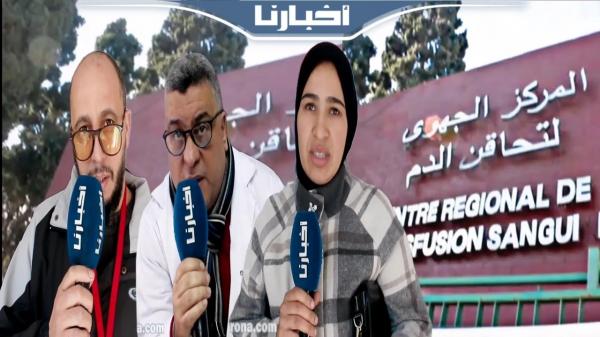 جمعيات بتطوان تنظم حملة للتبرع بالدم لسد نقص المخزون