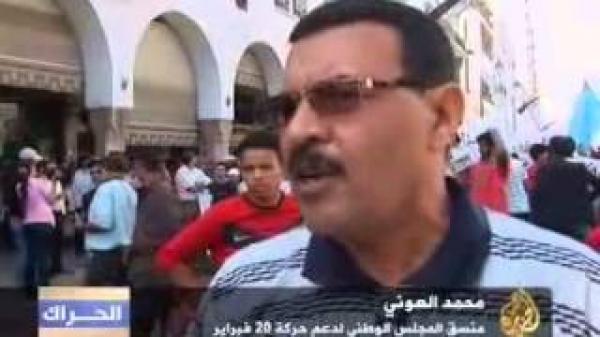 الحراك المغربي على قناة الجزيرة