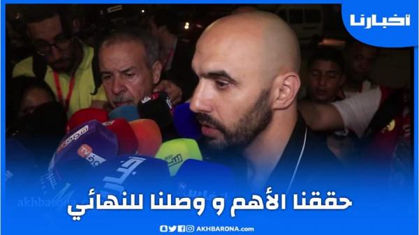 الركراكي يعلق على تراجع أداء الوداد ويؤكد أن الأهم تحقق