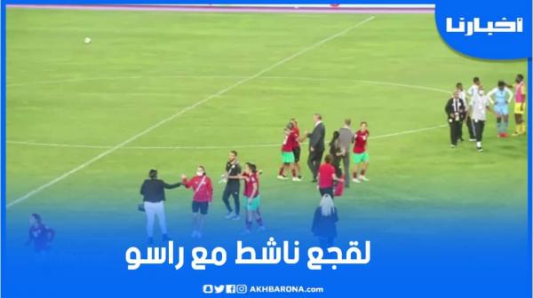 لقجع ناشط مع راسو بعد تأهل لبؤات الأطلس إلى كأس العالم
