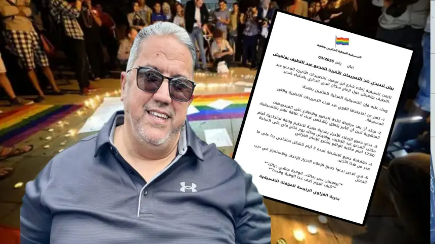 جدل في طنجة بسبب بلاغ "تنسيقية المثليين".. وبولعيش يرد: راكم دقيتو الباب الغلط