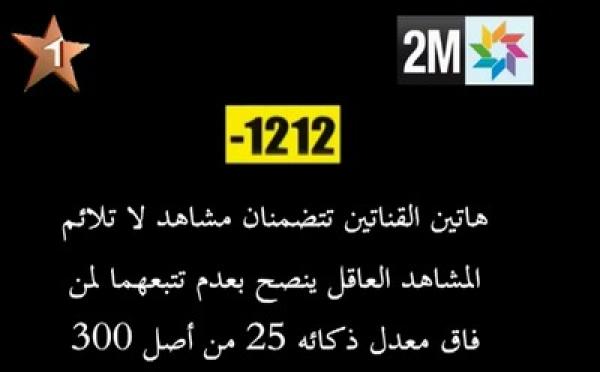 خدع الإعلام \" العمومي \" مكشوفة