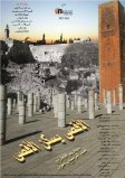 \"وثائقي يرصد أملاك المغاربة و بصماتهم بفلسطين\" 