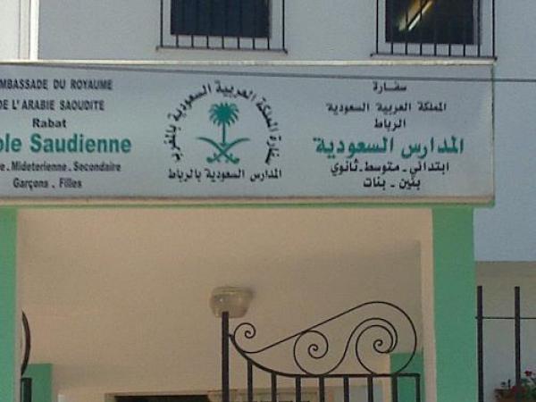 سفارة السعودية بالمغرب تنفي تخصيص منح دراسية لطلبة جبهة "البوليساريو" 