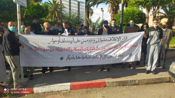 أرباب المقاهي والمطاعم ينظمون وقفة احتجاجية ويستنكرون إجراءات الحكومة ويصرخون :"نحن على باب الافلاس"