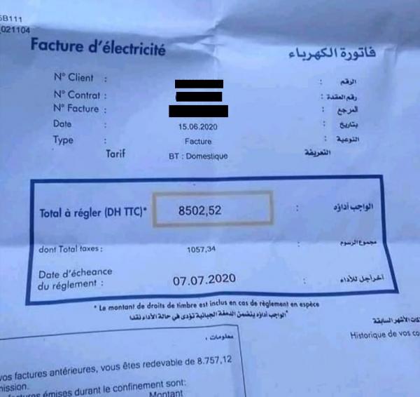 فاتورة خيالية تدفع المدير العام لـ"الكهرماء" إلى فتح تحقيق عاجل