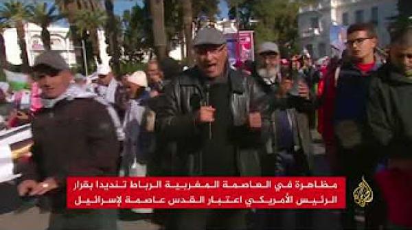 مسيرة الرباط للتنديد بقرار ترمب على قناة الجزيرة