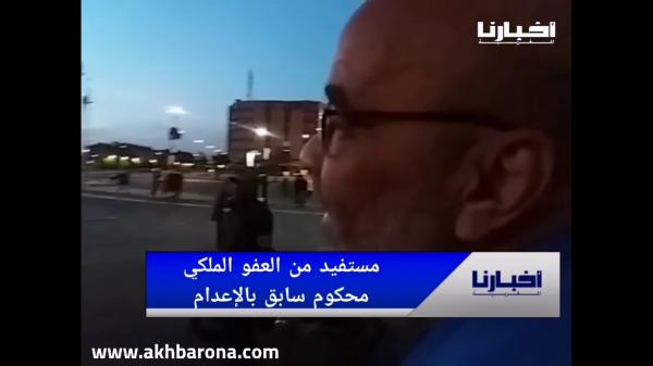 خاص: أخبارنا تواكب مغادرة أول السجناء المستفيدين من العفو لسجن الأودية بمراكش