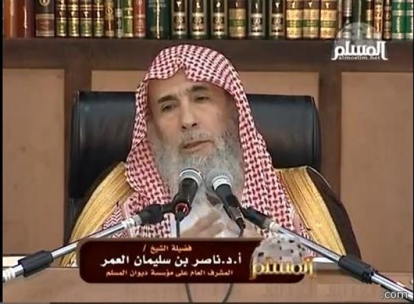 مكتب الشيخ ناصر العمر ينفي فتواه بجواز "ممارسة الزوجة الجنس مع الأجنبي إذا رضي زوجها ذلك ولم يكن يشبع رغبتها"