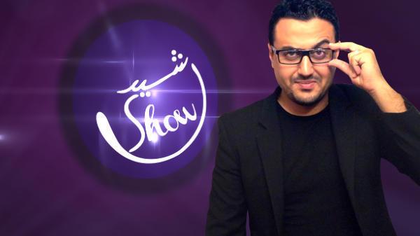 هؤلاء هم ضيوف برنامج " رشيد شو " خلال الحلقة المقبلة