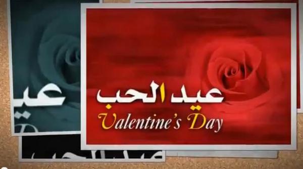 ماذا يعني الفالنتين