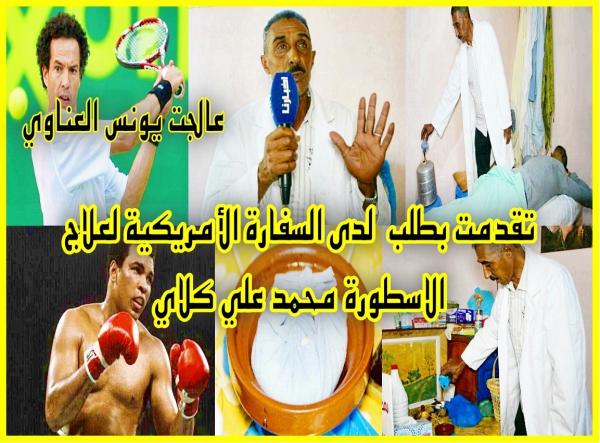 بورزة أو "شريف الصخيرات" الجديد في أول خروج إعلامي له .. عندي بركة أعالج بها أمراض مستعصية