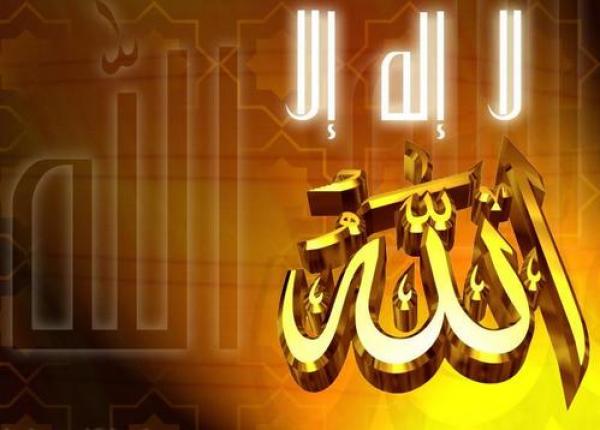 شروط لا إله إلا الله