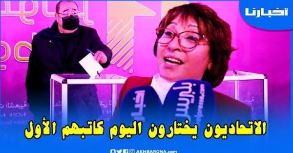 من بوزنيقة: كواليس التصويت على الكاتب الوطني الجديد لحزب الاتحاد الاشتراكي