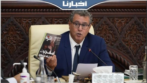 أخنوش: الحكومة عازمة على استكمال تنفيذ برنامجها لتحقيق التنمية لكل المغاربة