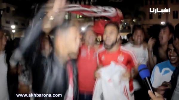 شاهد فرحة جماهير فريق الوداد البيضاوي بعد مباراة الأهلي