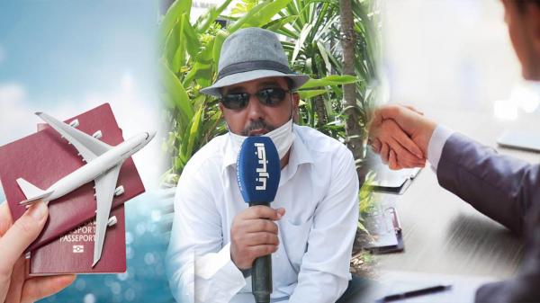 حلم الذهاب إلى أوروبا يتحول إلى كابوس: شركة هجرة وهمية تحتال على مجموعة من الشباب وتسلبهم 22 مليون