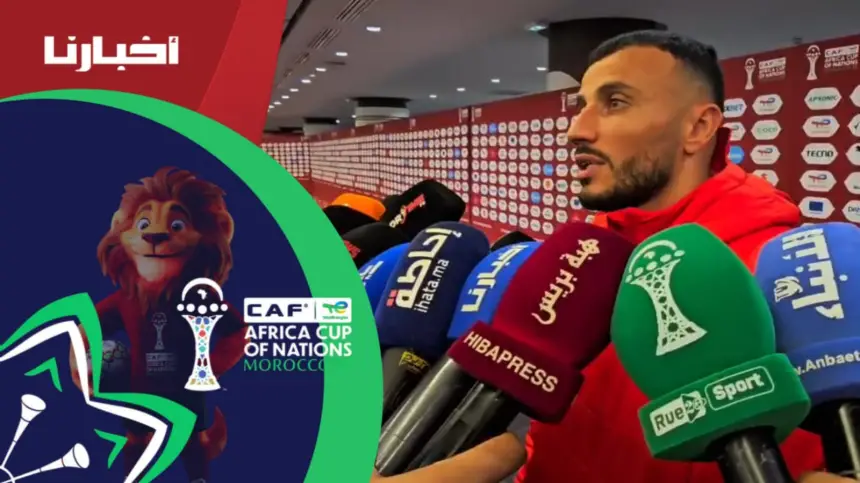 سايس: مستاؤون من النتيجة، لكن يجب أن نبقى إيجابيين والتركيز على التأهل أمام زامبيا