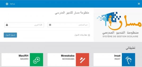منصة "مسار".. ومسار معاناة لا ينتهي