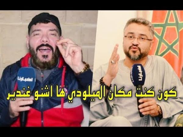 البوعزاوي : عيب هدشي لي واقع بين الفنانين لو كنت مكان الميلودي ها أشنو غندير وسالا الفيلم
