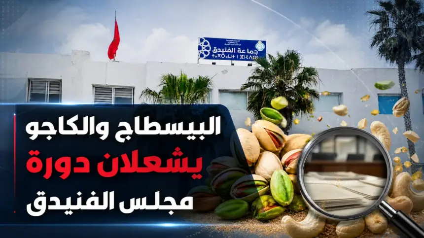 "البيسطاج" و"الكاجو" يشعلان دورة مجلس الفنيدق (فيديو)