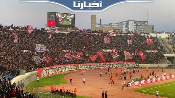 جماهير الوداد تترحم على ضحايا الزلزال "الله يرحم موتانا"