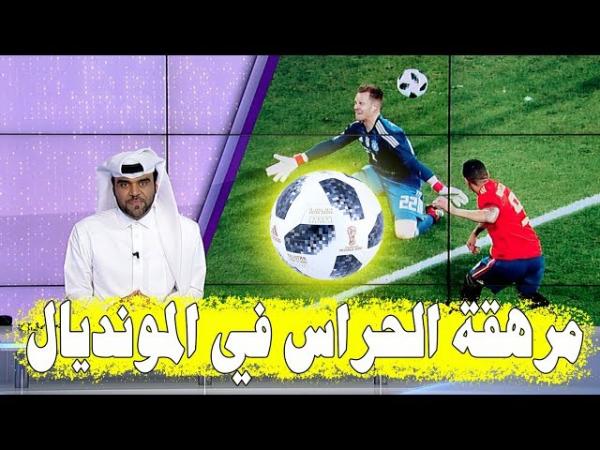 كرة المونديال تتلقى الانتقاد من حراس المرمى ويصفونها بالغريبة والعجيبة