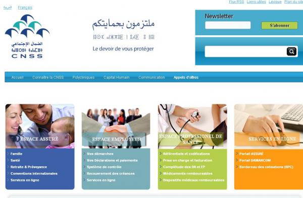 ها كيفاش تسجل راسك في موقع الضمان الاجتماعي؟