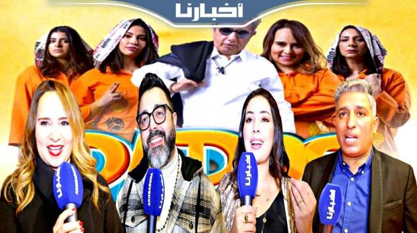 "ضاضوس" فيلم مغربي جديد ومخرجه ينفي تشابه أحداثه مع "لا كاسا دي بابيل"