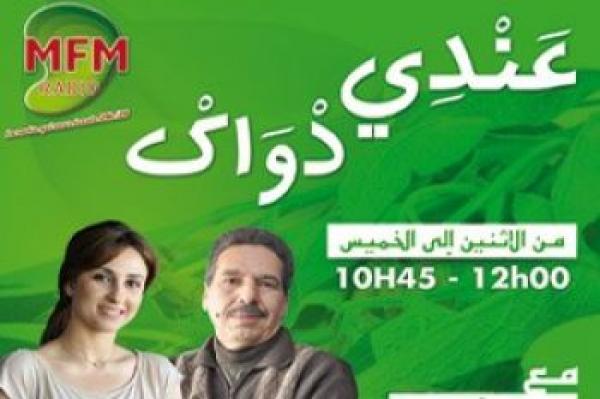 برنامج "عندي دواك" لجمال الصقلي سيتوقف بطلب من وزارة الصحة