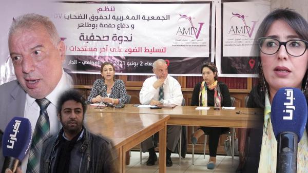 زهراش والادريسي يكشفان مستجدات قضية حفصة بوطاهر وعمر الراضي في ندوة صحفية بدار المحامي