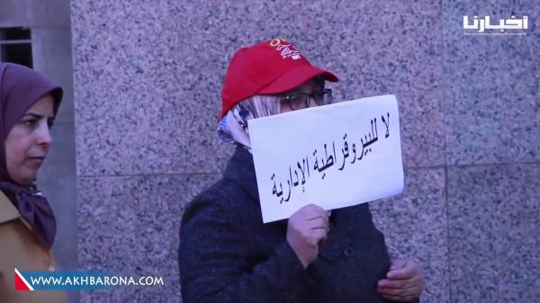 موظفو المالية يحتجون ضد سياسية "التماطل والتسويف" ويطالبون "بنشعبون" بالتدخل