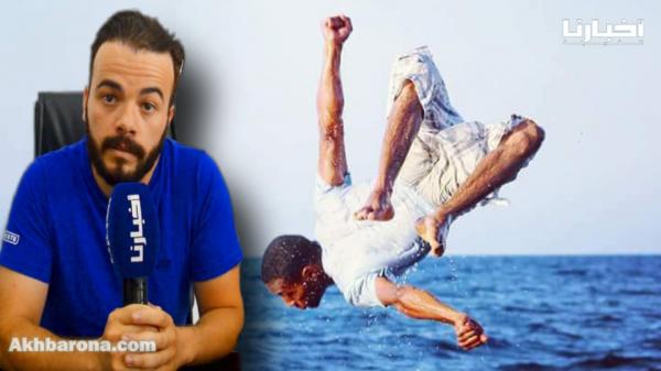 مروض طبي يحذر الشباب من أخطار القفزات العالية في الشواطئ