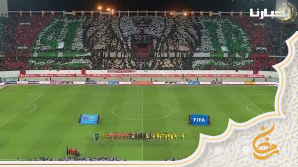 التبوريشة..حناجر الجماهير المغربية تصدح بترديد النشيد الوطني ورفع تيفو خيالي لأسد الأطلس