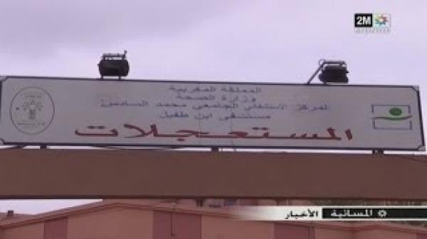 ثلاث حالات انتحار بمراكش