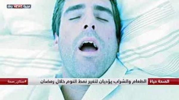 مسببات ومشاكل تغيير نمط النوم في رمضان