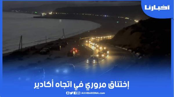 توافد كبير للسياح المغاربة والأجانب على منطقة تغازوت يتسبب في اختناق مروري في اتجاه أكادير