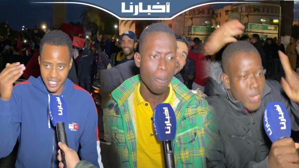 مواطنون من جنوب الصحراء يحتفلون بشكل هيستيري بعد تأهل أسود الأطلس