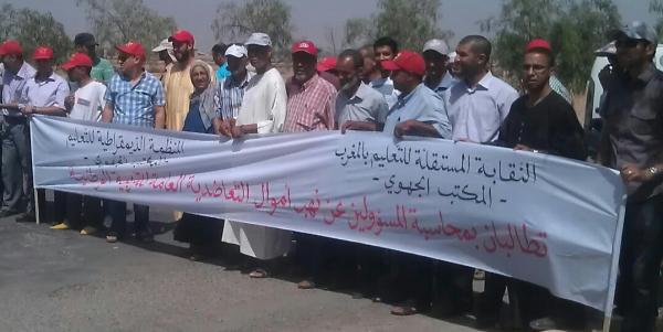 النقابة المستقلة للتعليم بالمغرب والمنظمة الديموقراطية للتعليم تعلنانها حربا على تعاضدية التعليم