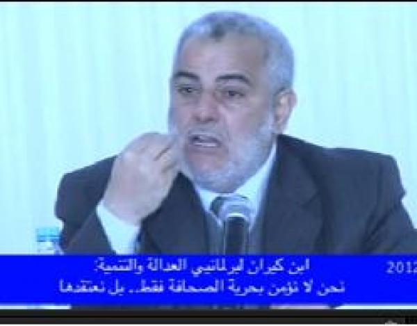 ابن كيران والصحافة