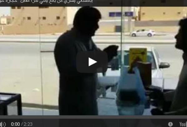 بالفيديو: باكستاني يشتري من يمني التمر بالحصى