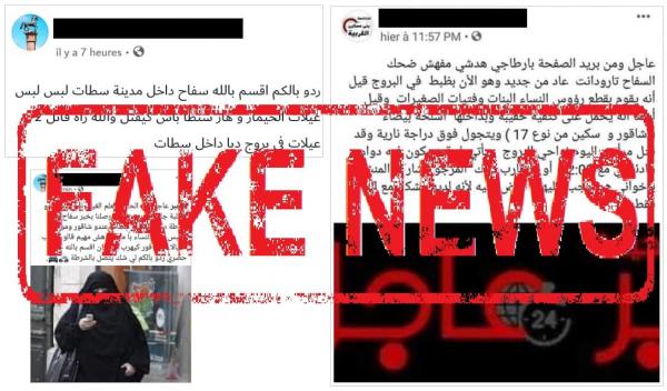 الأخبار الزائفة حول فيروس كورونا.. كبريات شركات الإنترنيت تتكتل لمحاربة الظاهرة