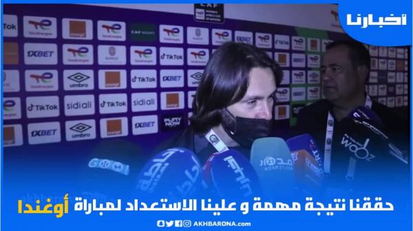 بيدورس: حققنا نتيجة مهمة في المباراة الافتتاحية وعلينا الاستعداد لمواجهة أوغندا