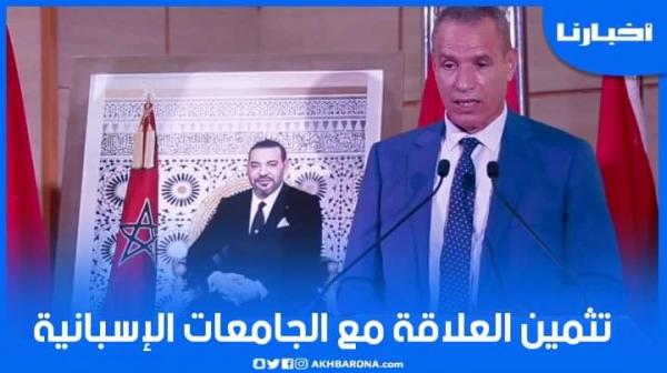 رئيس جامعة عبدالمالك السعدي: اتفاقيات جديدة لتثمين العلاقة مع الجامعات الإسبانية