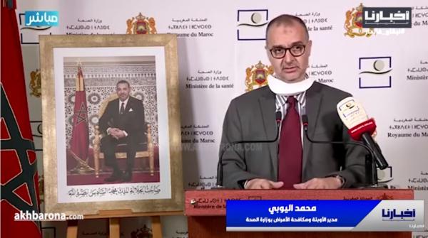 الحصيلة اليومية للجائحة بالمغرب .. الثلاثاء 07 أبريل