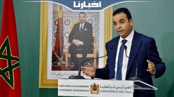 الندوة الأسبوعية للناطق الرسمي باسم الحكومة