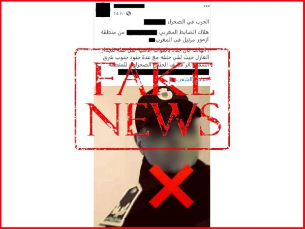 الأمن ينفي وفاة ضابط شرطة جراء القصف الوهمي بالصحراء المغربية