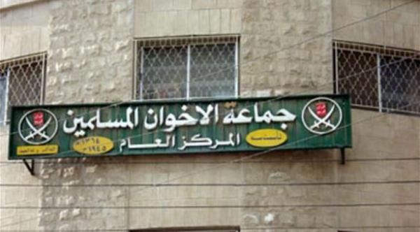 الأردن: إغلاق مقر الإخوان في عمّان و تشميع بابه
