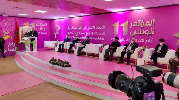 انطلاق أشغال المؤتمر الوطني الحادي عشر لحزب الاتحاد الاشتراكي للقوات الشعبية