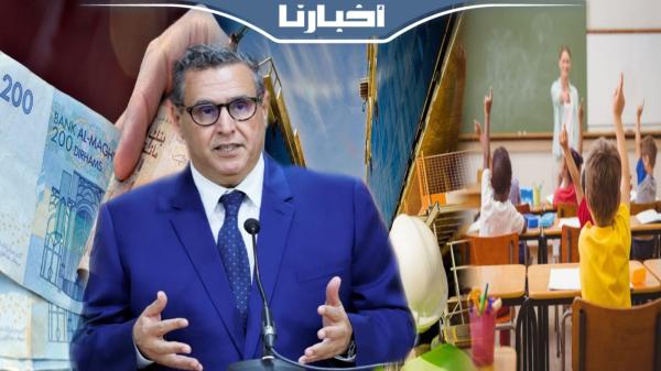 إعادة الإعمار، إنعاش السياحة، الدعم المباشر، التعليم، أبرز ماجاء في كلمة أخنوش خلال لقاء حزبي